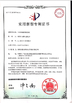 চীন Shenzhen Xin Jie Si Rui Electronic Technology Co., Ltd. সার্টিফিকেশন