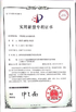 চীন Shenzhen Xin Jie Si Rui Electronic Technology Co., Ltd. সার্টিফিকেশন